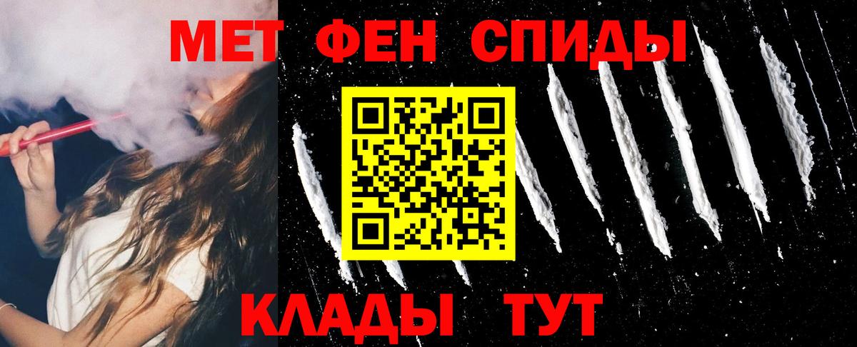 АМФЕТАМИН Розовый Лянтор
