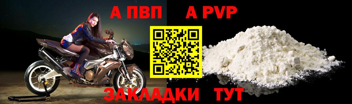A PVP Crystall Лянтор