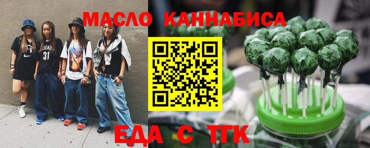 Cannafood конопля  Вход с VPN  Лянтор 