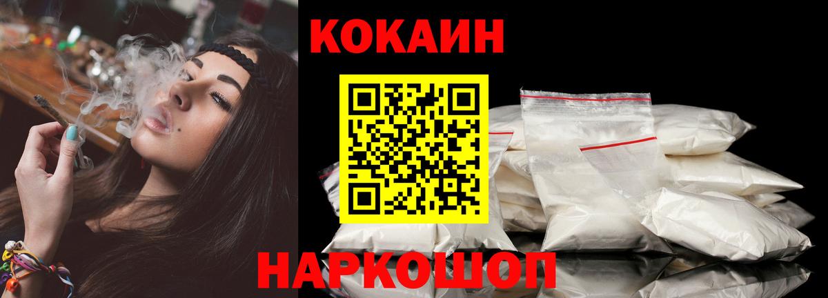 КОКАИН 97% Лянтор
