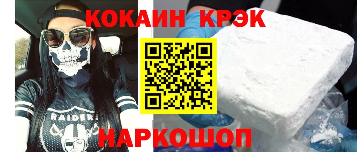 Кокаин  Cocaine VHQ  Вход с VPN  Cocaine 99%  Лянтор 