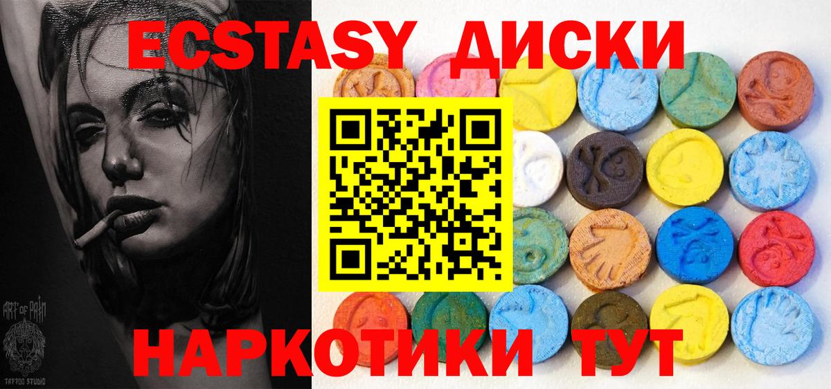 Лянтор  Экстази VHQ  ЭКСТАЗИ Cube  Экстази  Вход с VPN 