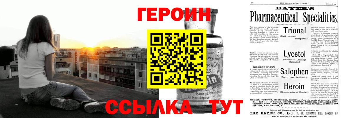 Героин афганец  Героин  Лянтор  Вход с VPN 