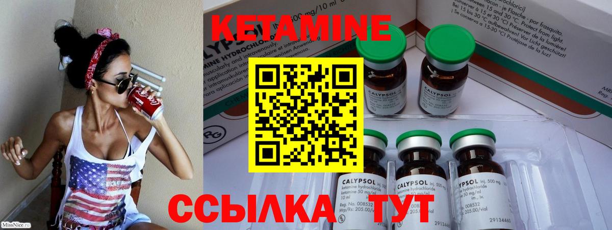 мега онион  Кетамин ketamine  Вход с VPN  Лянтор 