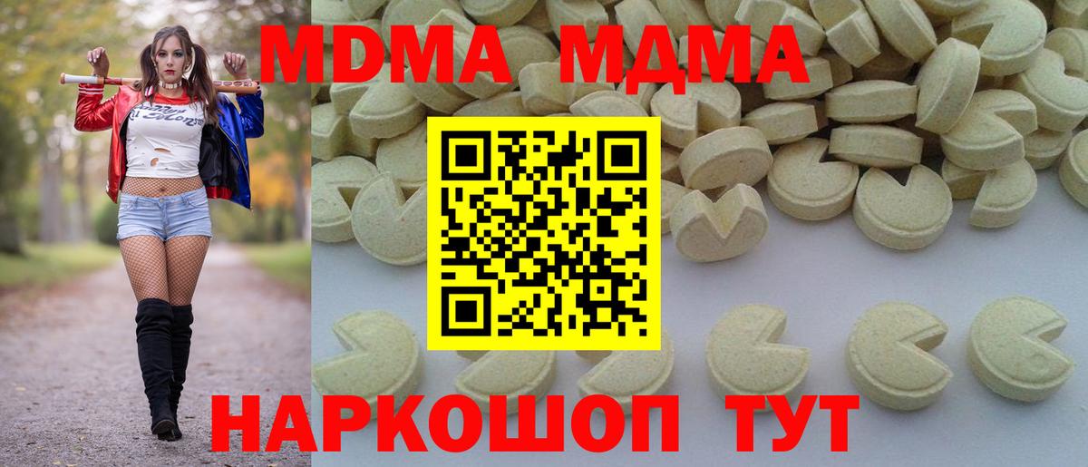MDMA crystal  Вход с VPN  MDMA  MDMA crystal  Лянтор 