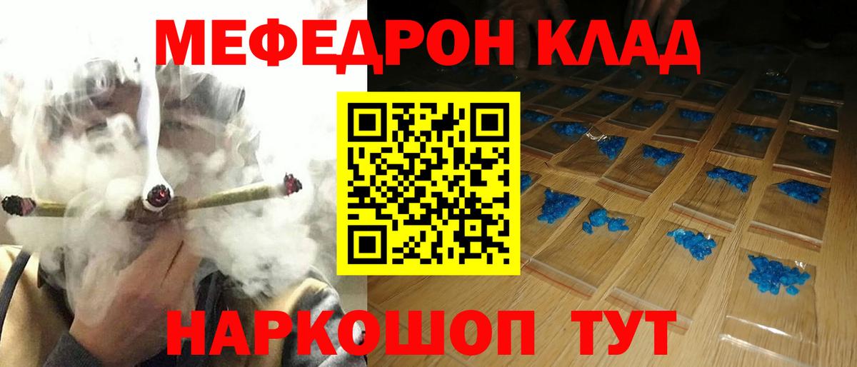 МЕФ кристаллы Лянтор