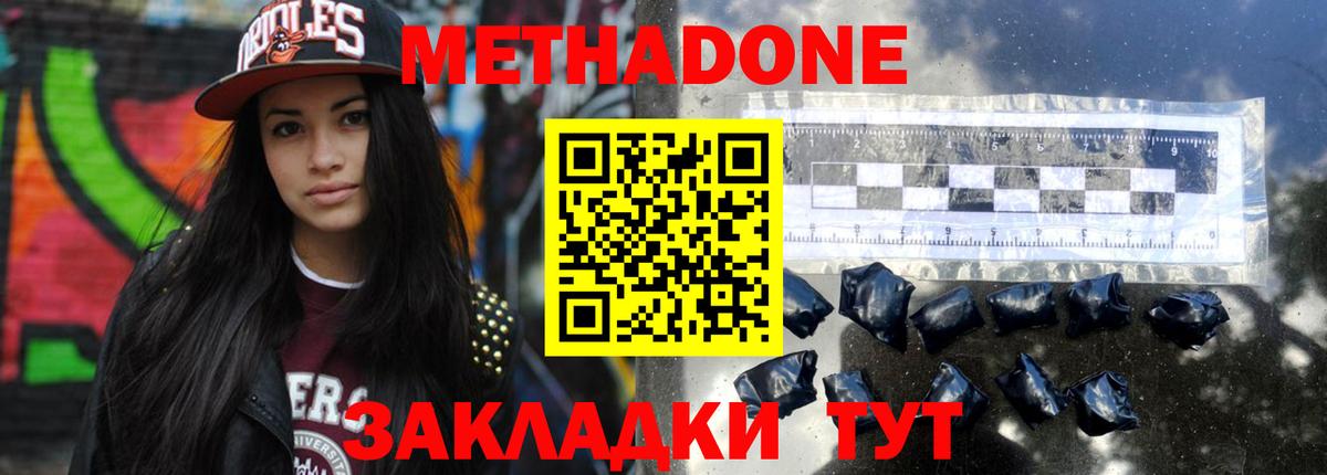 Метадон мёд  Вход с VPN  Метадон мёд  Лянтор 