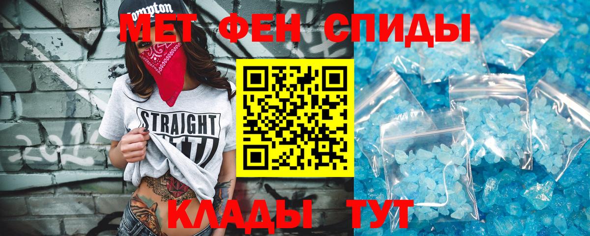 Метамфетамин мет Лянтор