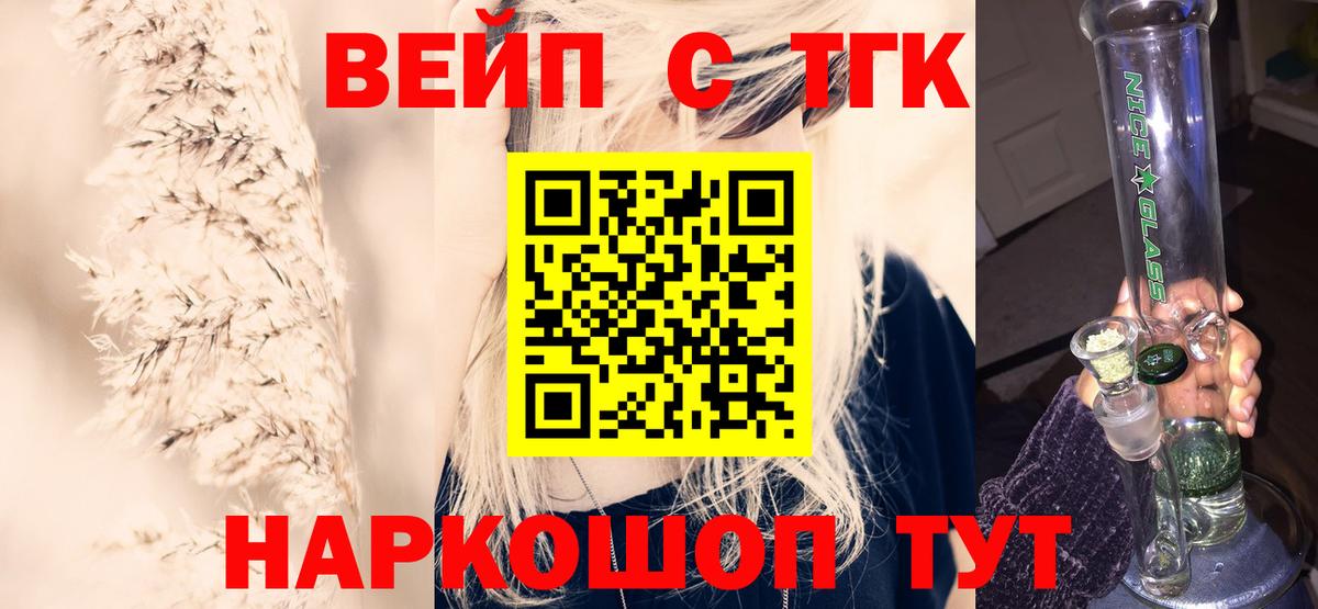 Дистиллят ТГК концентрат  Дистиллят ТГК концентрат  Вход с VPN  Лянтор 