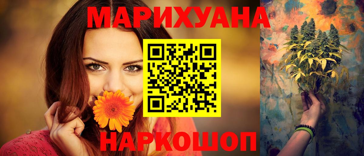 Шишки марихуана семена Лянтор
