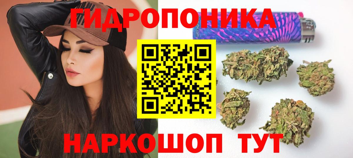 МАРИХУАНА ГИДРОПОН  Канабис индика  Лянтор  Вход с VPN 